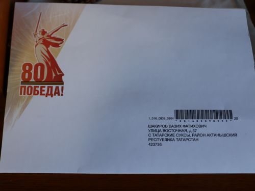 Сез - безнең тере легендалар!