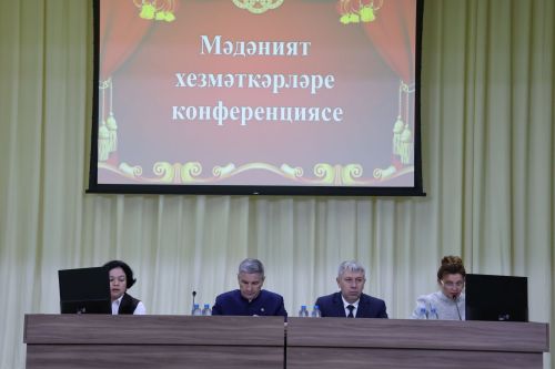 Яңа Әлемдә мәдәният хезмәткәрләре конференциясеннән фоторепортаж