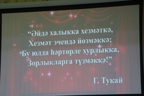 Яңа Әлемдә мәдәният хезмәткәрләре конференциясеннән фоторепортаж