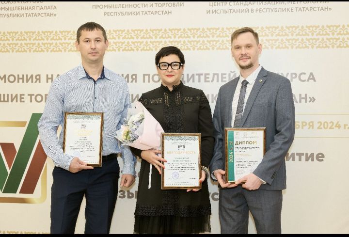 Специалист АО «Транснефть – Прикамье» победилв республиканском конкурсе в сфере качества продукции и услуг
