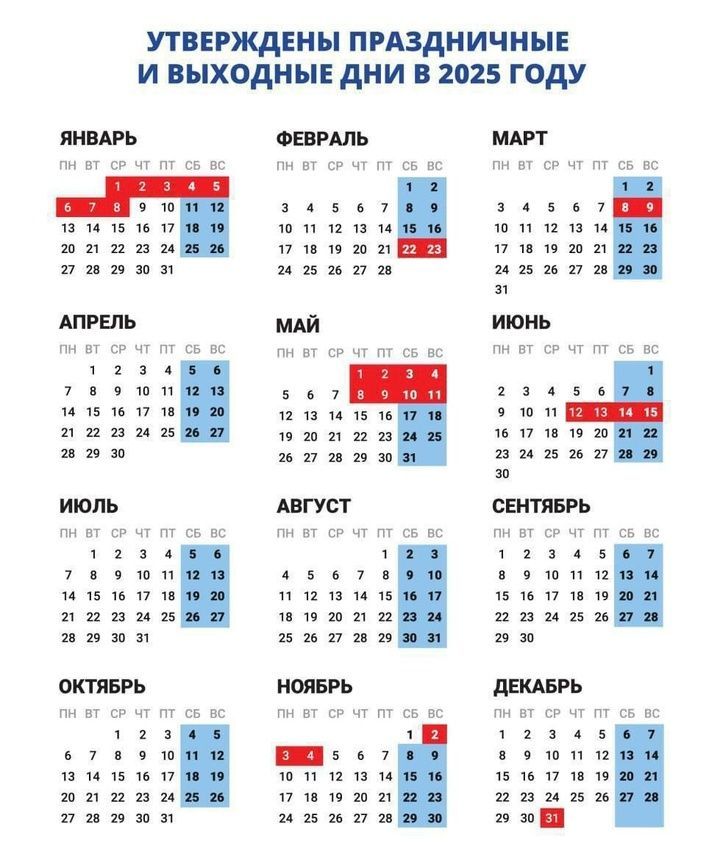 Бүген 2025 елның иң кыска эш атнасын башладык