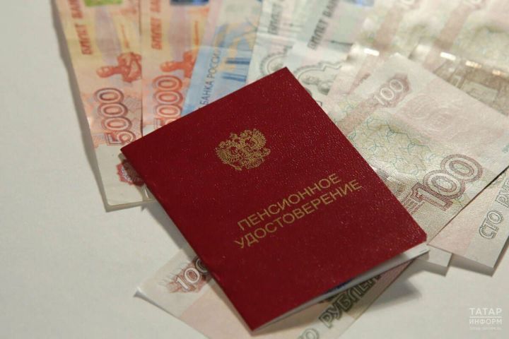 2015 елга кадәр пенсиягә чыккан татарстанлылар түләүләр күләмен ничек арттыра ала