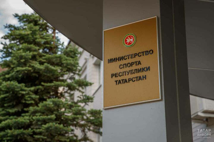 Татарстан министрлыклары 2026 елга максатлар тәкъдим итте – тавыш бирү ачык