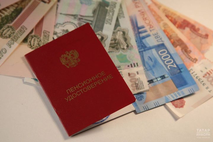 Татарстанлыларга 2026 елда пенсияләрнең артачагын хәбәр иттеләр