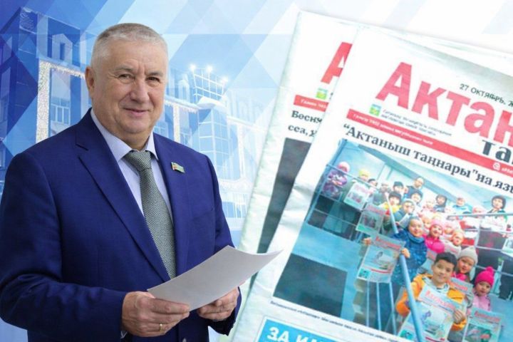 «Теплосервис» ҖЧҖ директоры Дилфат Нәгыймов ун райондашыбызны «Актаныш таңнары» газетасына яздырды