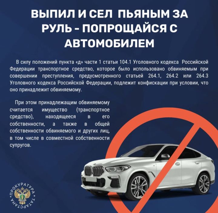 Исерек хәлдә кабат руль артына утырган райондашыбызның Chevrolet Niva автомобилен дәүләт файдасына конфискацияләгәннәр