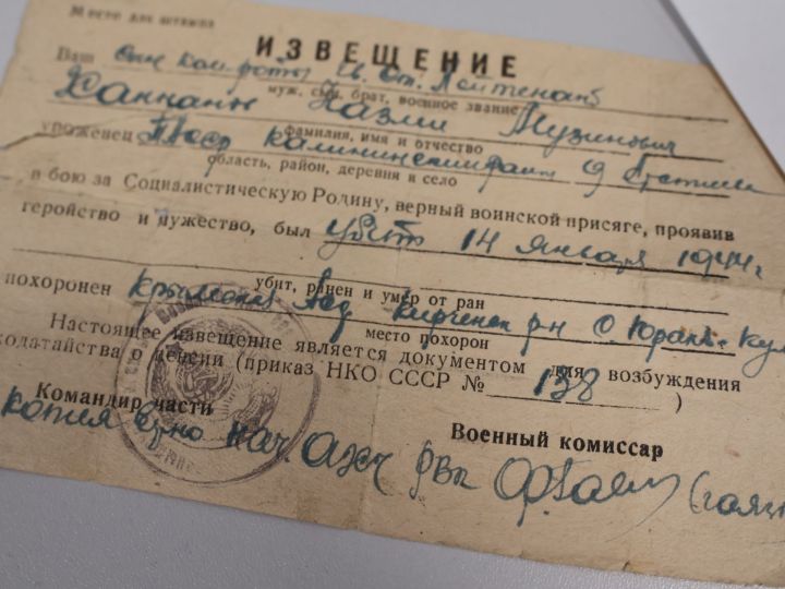 Архив фондының 213 нче тарихи белешмәсе: Укытучы, солдат, Кызыл Йолдыз ордены иясе Нәҗми Ханнанов