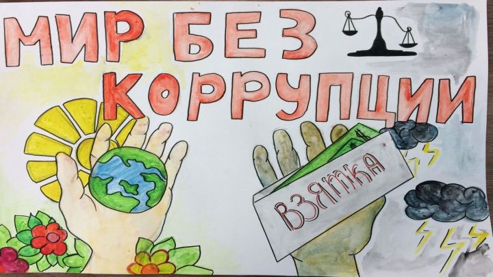 Актаныш районында ришвәткә каршы көрәш 2024 елда ничек алып барылган?