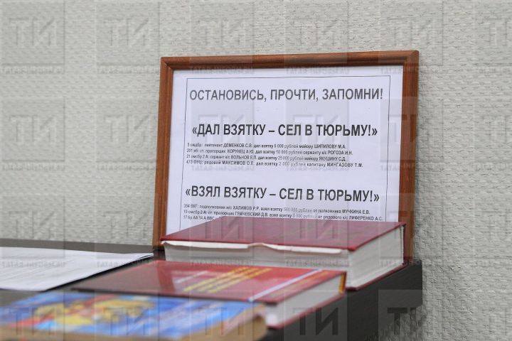 Бер җитәкчене ришвәт өчен бүген 8 елга утырттылар