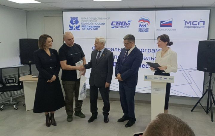 Ветераны СВО из Татарстана стали выпускниками программы «СВОй бизнес»