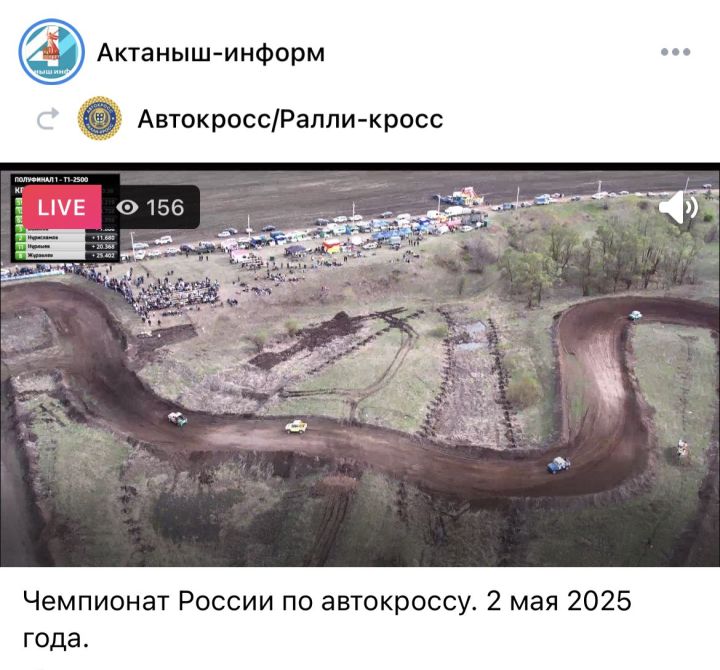 Россия һәм Татарстан чемпионатында: Йөк автомобильләре һәм УАЗ машиналары узышы турыдан-туры трансляцияләнә