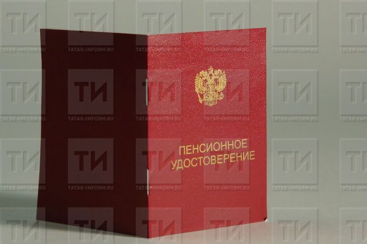 Эшләмәүче кеше пенсиягә чыга аламы?
