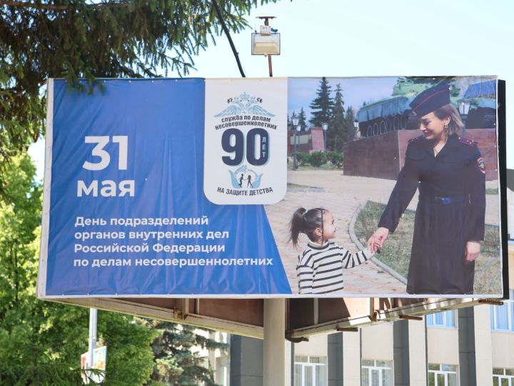Бүген балигъ булмаганнар эшләре буенча бүлекчә хезмәткәрләре көне