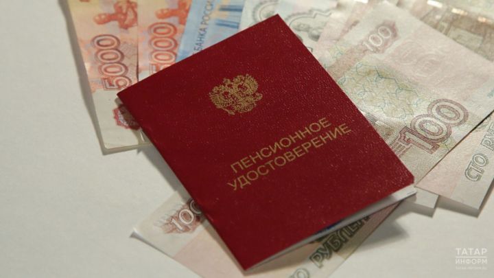 Аена 160 мең сумнан артык акча алучы пенсионерлар кемнәр алар?