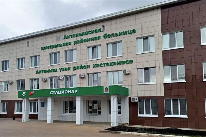 Актаныш районы халкын диспансеризация узарга чакырабыз!