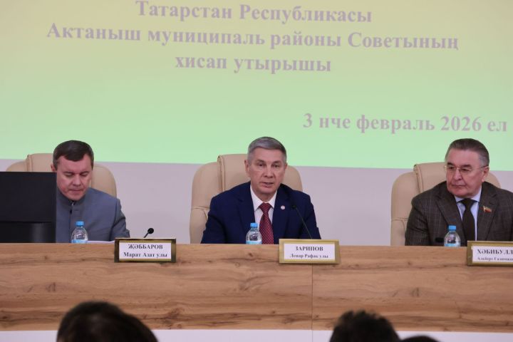 Актаныш районы Советы утырышында 2025 елгы социаль-икътисадый үсешкә йомгак ясалды