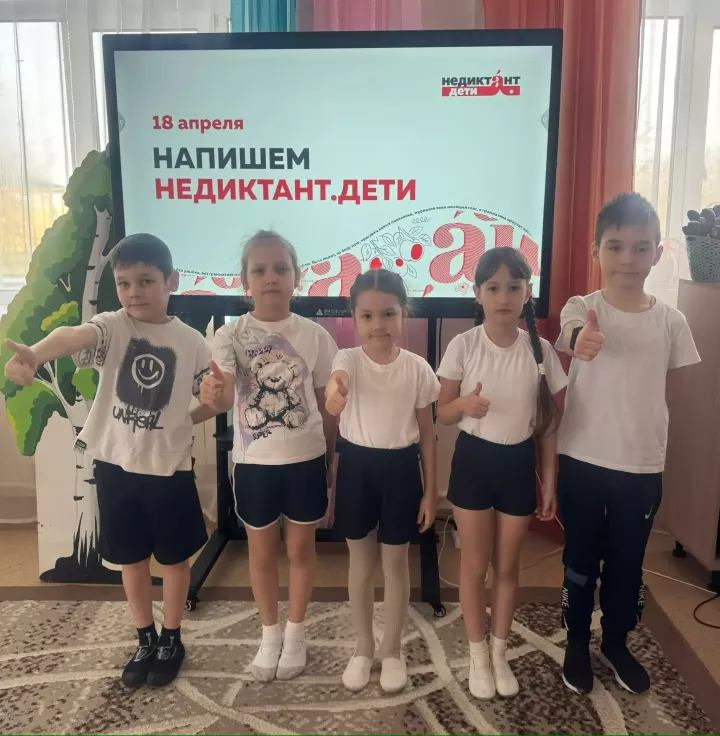 «Әтәчкәй»дә  «Недиктант. Дети» яздылар