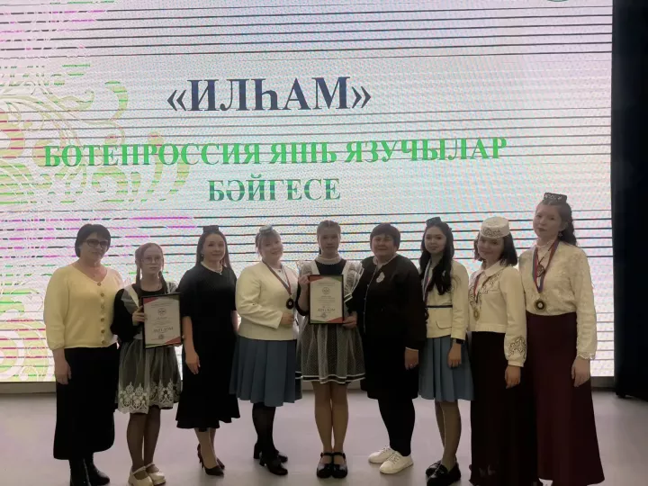 Бөтенроссия “Илһам” яшь язучылар бәйгесендә безнекеләр — җиңүчеләр!