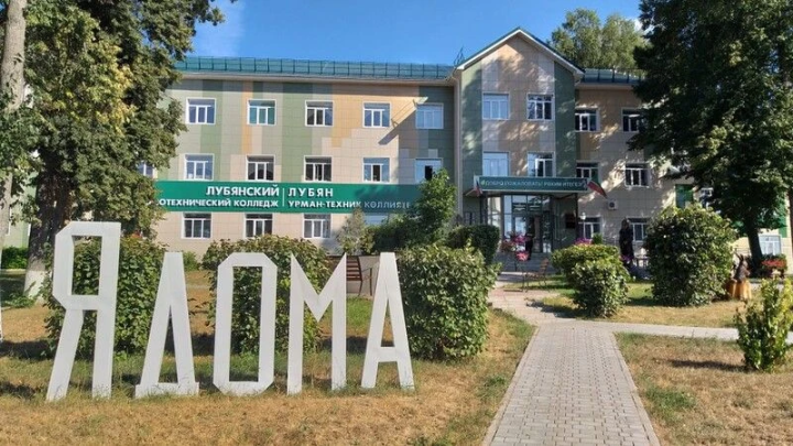 Лубян урман-техник көллиятендә укырга керү өчен документлар кабул ителә