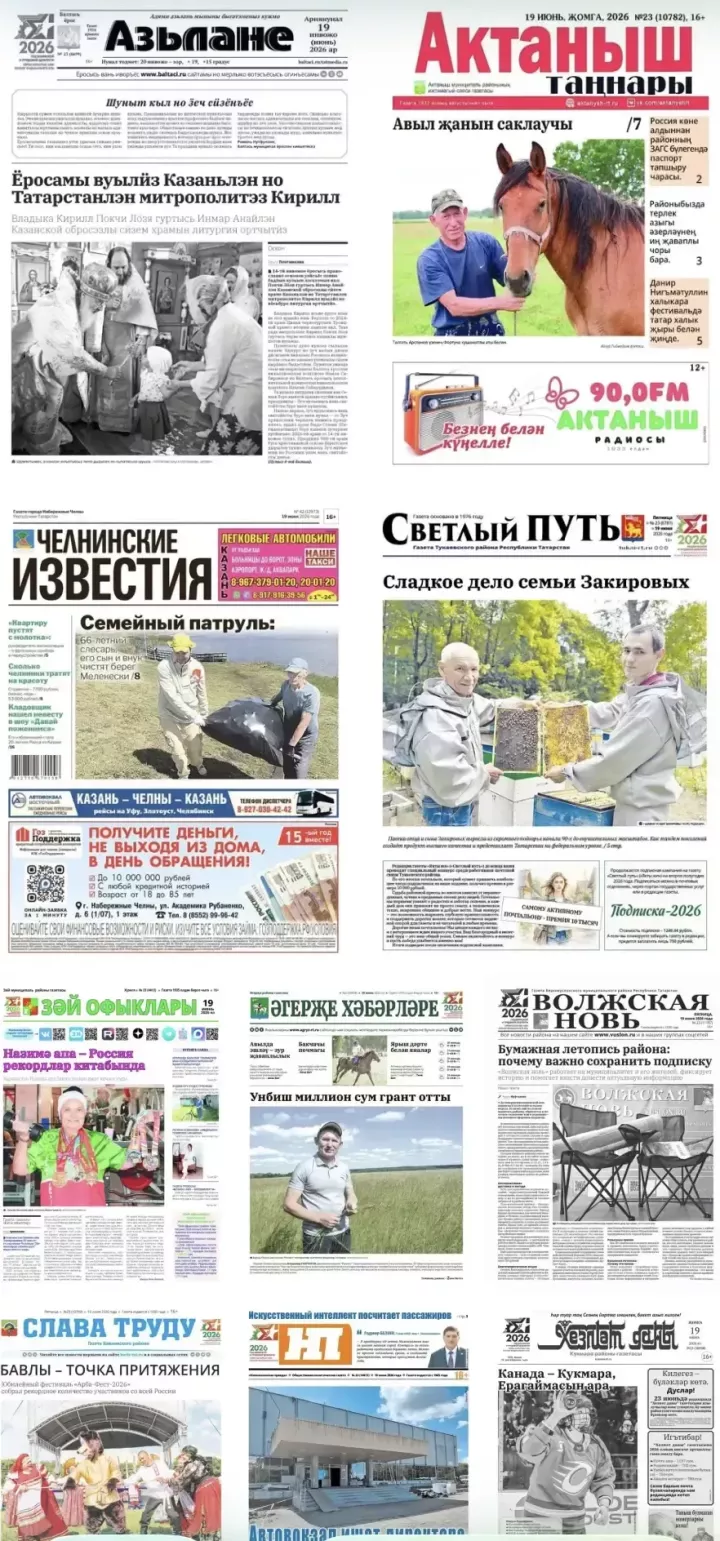 Хөрмәтле укучыларыбыз!
