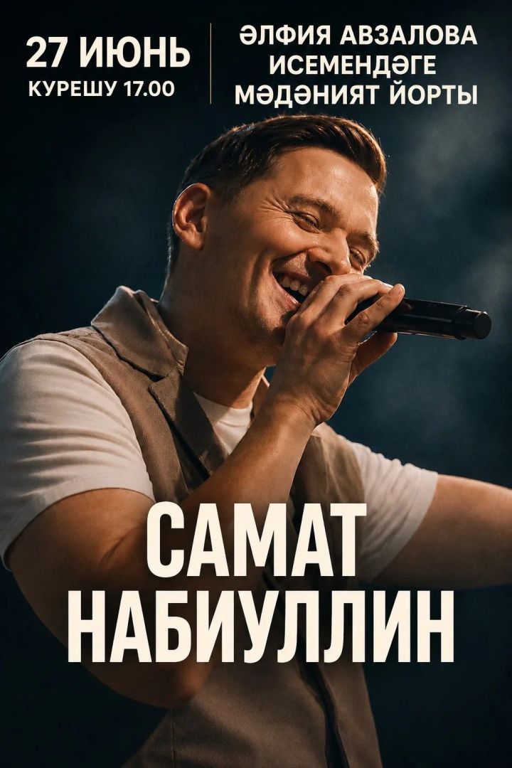Районкүләм Чыгарылыш кичәсенә рәхим итегез!